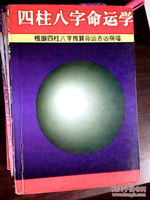 四柱怎么算命运(四柱月份怎么算)-第2张图片-周易占卜网 - 免费算命_生辰八字算命_八字合婚姻