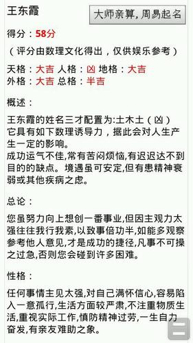 情侣算命打分测试打分(算命姓名测试打分)-第1张图片-周易占卜网 - 免费算命_生辰八字算命_八字合婚姻