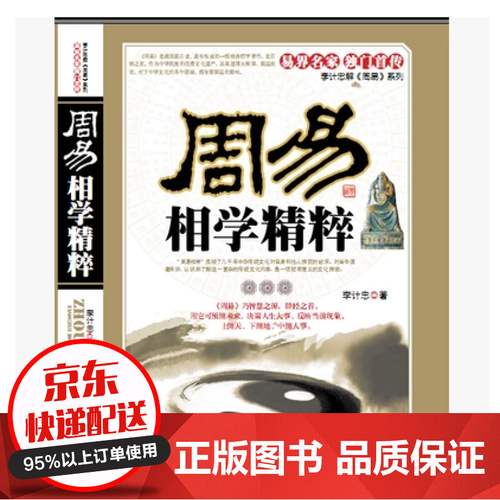 易经算命简单(易经抽签算命)-第2张图片-周易占卜网 - 免费算命_生辰八字算命_八字合婚姻