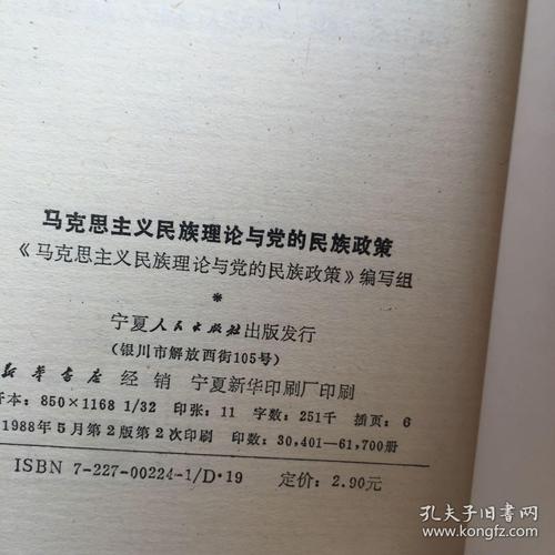 用马克思理论看待算命-第1张图片-周易占卜网 - 免费算命_生辰八字算命_八字合婚姻