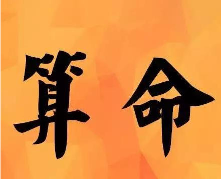 算命先生的旗子的图片(算命先生旗子上写的字-第1张图片-周易占卜网 - 免费算命_生辰八字算命_八字合婚姻