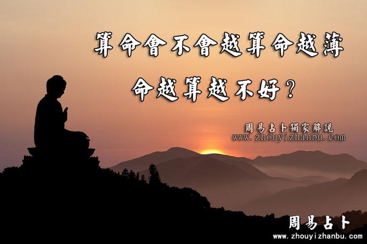 梦见算命先生算苦命(梦见算命先生给我算婚姻-第1张图片-周易占卜网 - 免费算命_生辰八字算命_八字合婚姻