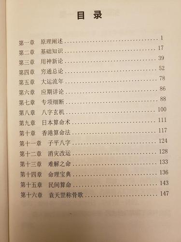 如自己学会何算命(算命自己能学会吗)-第1张图片-周易占卜网 - 免费算命_生辰八字算命_八字合婚姻