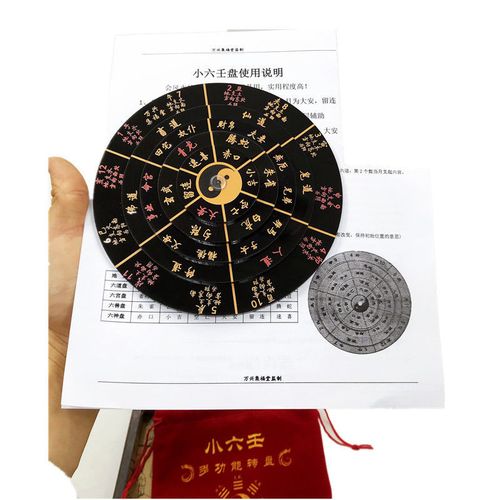 古代算命转盘(古代算命的官职)-第1张图片-周易占卜网 - 免费算命_生辰八字算命_八字合婚姻