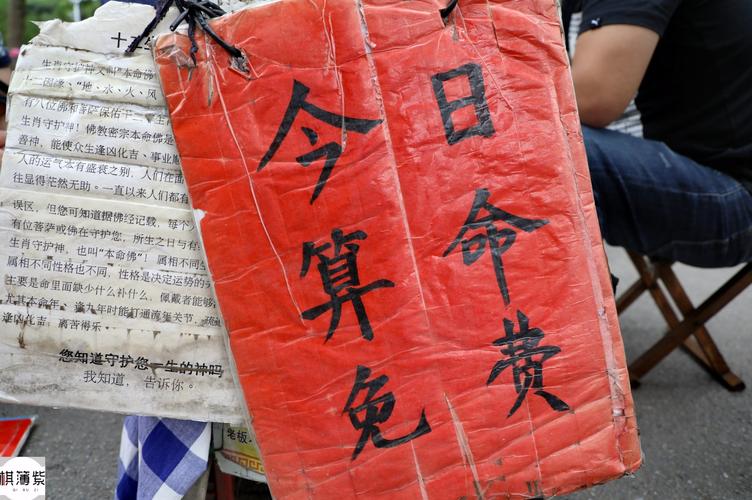 中国算命可信度(称骨算命可信度)-第1张图片-周易占卜网 - 免费算命_生辰八字算命_八字合婚姻