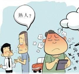 找熟人算命不好吗(找熟人算命不给钱,是不是不好-第1张图片-周易占卜网 - 免费算命_生辰八字算命_八字合婚姻