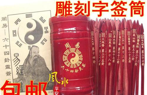 抽釜算命(算命抽贴图片大全)-第2张图片-周易占卜网 - 免费算命_生辰八字算命_八字合婚姻