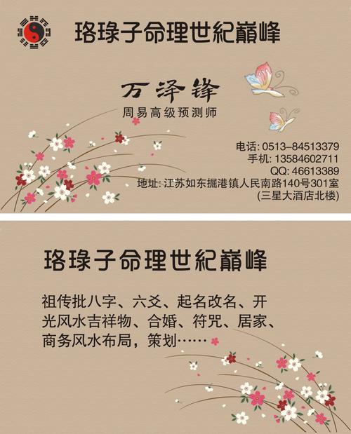 算命算公司名字(算命名字笔画怎么算的)-第1张图片-周易占卜网 - 免费算命_生辰八字算命_八字合婚姻