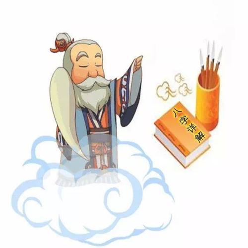 算命简笔画图片(算命的简笔画)-第1张图片-周易占卜网 - 免费算命_生辰八字算命_八字合婚姻