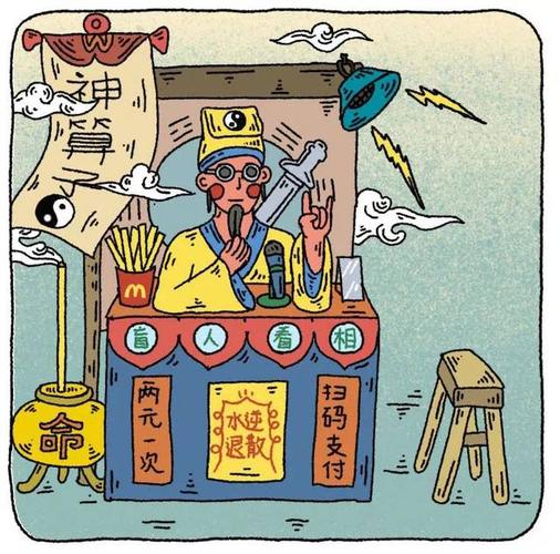 算命简笔画图片(算命的简笔画)-第2张图片-周易占卜网 - 免费算命_生辰八字算命_八字合婚姻