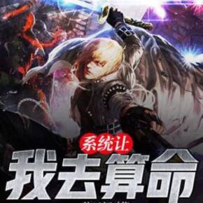 小说女主角算命是贫贱人富贵命-第1张图片-周易占卜网 - 免费算命_生辰八字算命_八字合婚姻