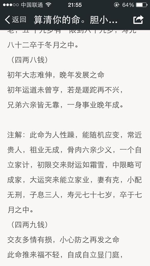 算命两数越多名越好么(算命的两数是越多越好吗-第1张图片-周易占卜网 - 免费算命_生辰八字算命_八字合婚姻