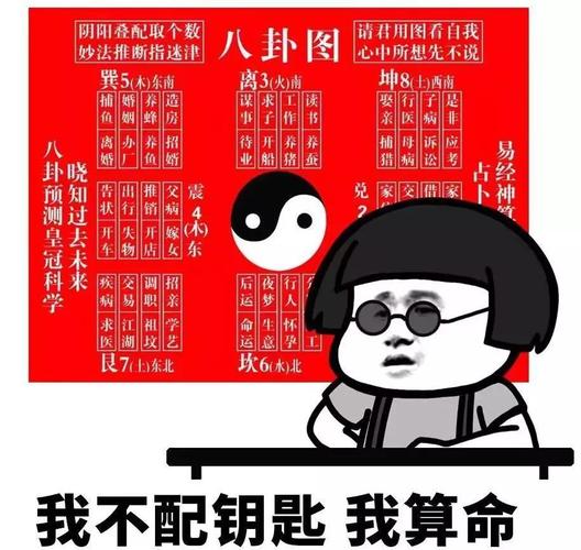 微信看照片算命(微信算命的可以相信吗)-第1张图片-周易占卜网 - 免费算命_生辰八字算命_八字合婚姻