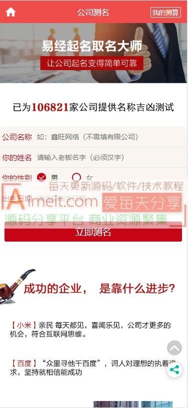 php算命代码(js算命代码)-第1张图片-周易占卜网 - 免费算命_生辰八字算命_八字合婚姻