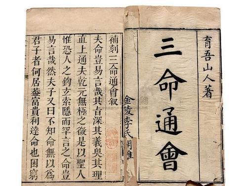 免费批八字人算命(最准老黄历算命批八字)-第1张图片-周易占卜网 - 免费算命_生辰八字算命_八字合婚姻