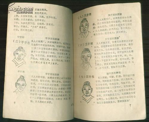 莫亚算命准不准-第2张图片-周易占卜网 - 免费算命_生辰八字算命_八字合婚姻