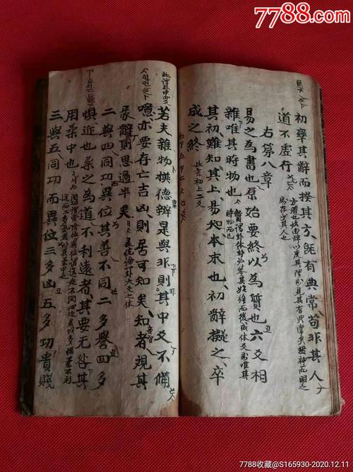 算命写的字不认识-第1张图片-周易占卜网 - 免费算命_生辰八字算命_八字合婚姻
