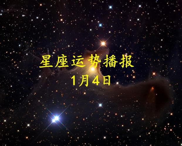 射手座今日运势算命(射手座今日运势女生)-第1张图片-周易占卜网 - 免费算命_生辰八字算命_八字合婚姻