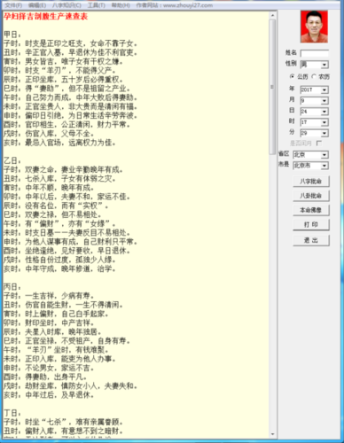 精准宫度算命(鬼谷子宫度算命准吗)-第1张图片-周易占卜网 - 免费算命_生辰八字算命_八字合婚姻