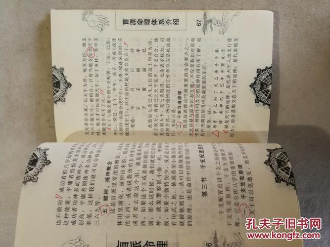 金银祿算命(算命的说不能戴金银)-第2张图片-周易占卜网 - 免费算命_生辰八字算命_八字合婚姻