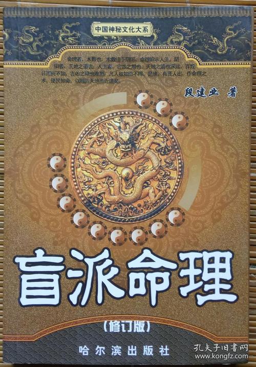 偷学盲师算命秘诀-第2张图片-周易占卜网 - 免费算命_生辰八字算命_八字合婚姻