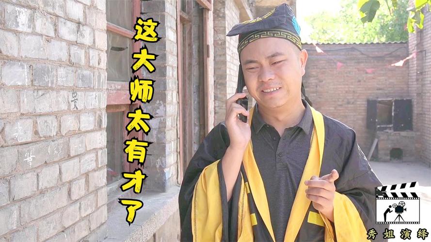 朋友变算命骗子-第1张图片-周易占卜网 - 免费算命_生辰八字算命_八字合婚姻