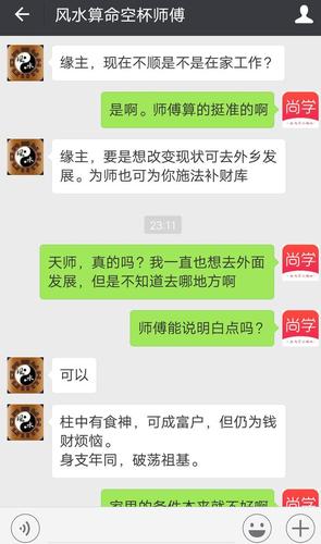 上谁算命精准(精准算命网)-第1张图片-周易占卜网 - 免费算命_生辰八字算命_八字合婚姻