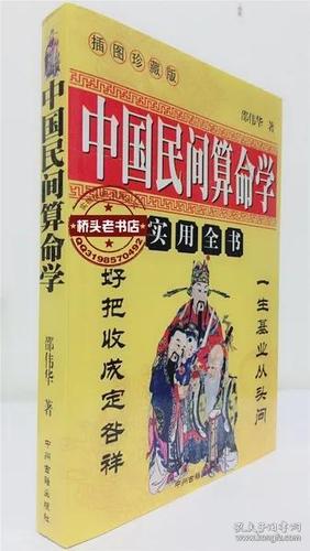 怎么学算命会算出你以前的事-第1张图片-周易占卜网 - 免费算命_生辰八字算命_八字合婚姻