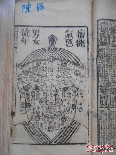 蓬莱塌地桥算命的在哪-第2张图片-周易占卜网 - 免费算命_生辰八字算命_八字合婚姻