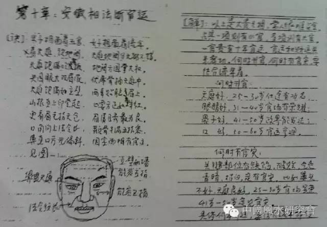 被安徽算命的骗了-第2张图片-周易占卜网 - 免费算命_生辰八字算命_八字合婚姻