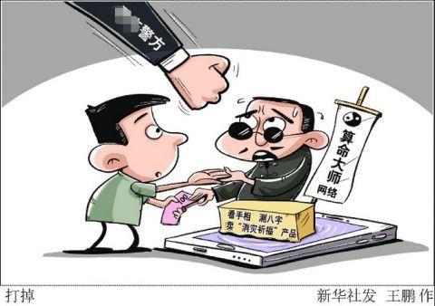 康熙铜鼎记街头算命-第2张图片-周易占卜网 - 免费算命_生辰八字算命_八字合婚姻