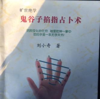 鬼谷子算命術(鬼谷子算命术100卦详解)-第1张图片-周易占卜网 - 免费算命_生辰八字算命_八字合婚姻