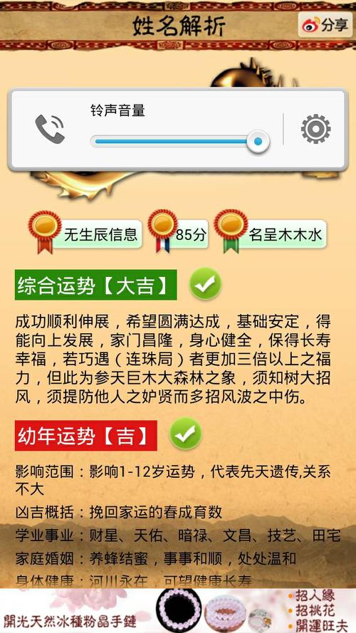 算命小孩名字测试打分测试(店铺名字算命打分测-第1张图片-周易占卜网 - 免费算命_生辰八字算命_八字合婚姻