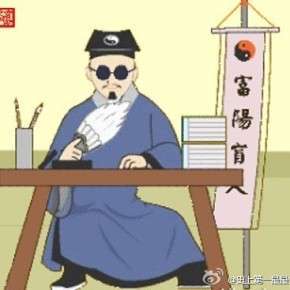 小说我是个算命先生部(我是个算命先生有声小说-第1张图片-周易占卜网 - 免费算命_生辰八字算命_八字合婚姻