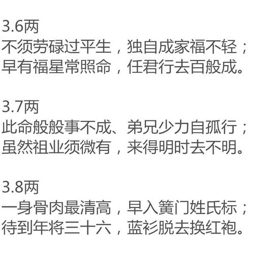 陈骨算命两(算命陈瞎子)-第2张图片-周易占卜网 - 免费算命_生辰八字算命_八字合婚姻