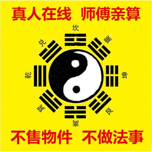 卜居士算命(指迷居士算命一次多少钱)-第1张图片-周易占卜网 - 免费算命_生辰八字算命_八字合婚姻