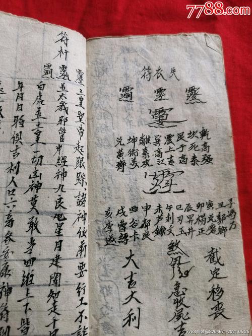 阴阳先生算命真假(阴阳先生会算命吗)-第1张图片-周易占卜网 - 免费算命_生辰八字算命_八字合婚姻