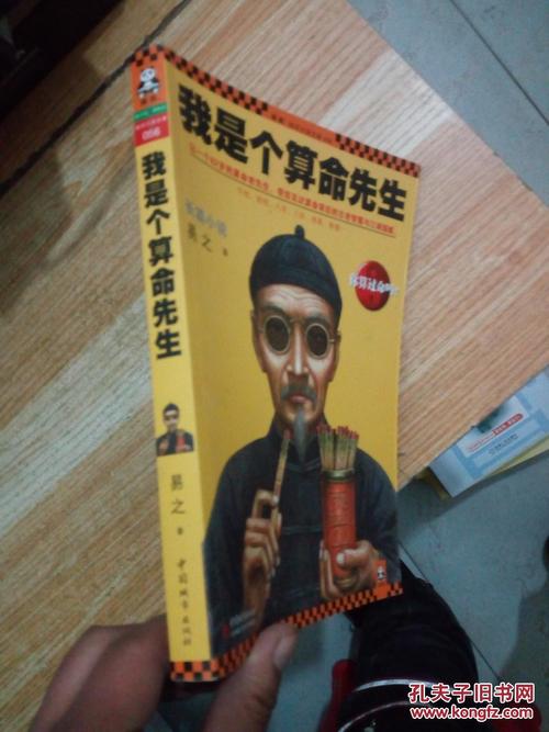 算命是可信(算命这种东西可信吗)-第2张图片-周易占卜网 - 免费算命_生辰八字算命_八字合婚姻