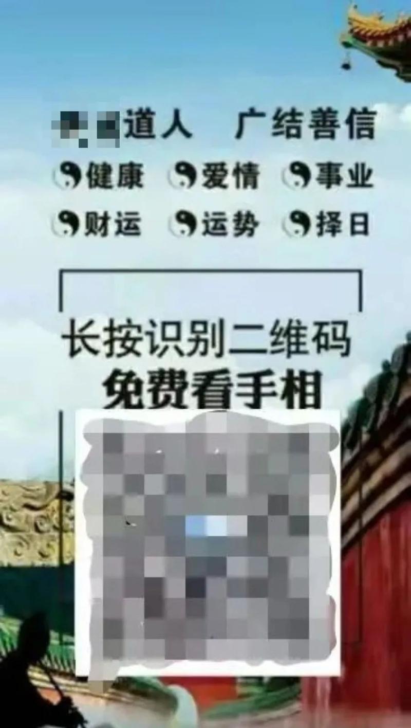 免费算命的现象(中国最准的免费算命网站)-第1张图片-周易占卜网 - 免费算命_生辰八字算命_八字合婚姻
