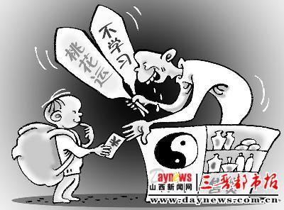 算命说男友配不上我(算命的说我和男友成不了-第1张图片-周易占卜网 - 免费算命_生辰八字算命_八字合婚姻