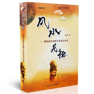 卜卦算命的小说(我在西游卜卦算命那些年小说-第2张图片-周易占卜网 - 免费算命_生辰八字算命_八字合婚姻