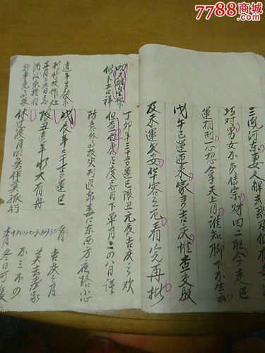 元凶算命-第1张图片-周易占卜网 - 免费算命_生辰八字算命_八字合婚姻