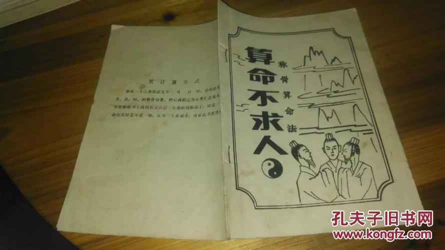 算命有忌讳的吗(为什么算命忌讳算寿命)-第1张图片-周易占卜网 - 免费算命_生辰八字算命_八字合婚姻