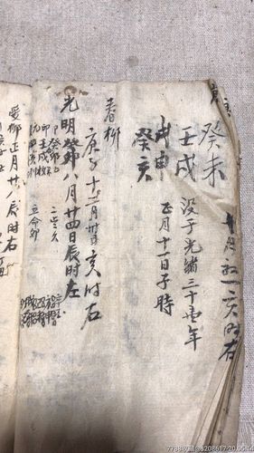旧算命书那里有卖-第1张图片-周易占卜网 - 免费算命_生辰八字算命_八字合婚姻