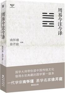南怀瑾部下算命的事-第2张图片-周易占卜网 - 免费算命_生辰八字算命_八字合婚姻