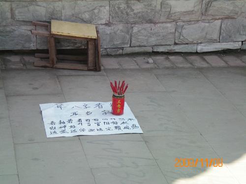 大庆那个寺庙能算命-第2张图片-周易占卜网 - 免费算命_生辰八字算命_八字合婚姻