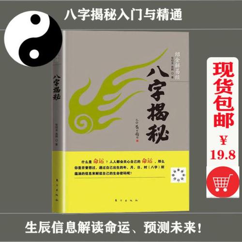 怎么揭露算命(八卦怎么算命)-第2张图片-周易占卜网 - 免费算命_生辰八字算命_八字合婚姻