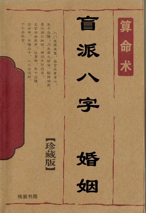 八子算命免费算姻缘(八字免费算姻缘算命)-第2张图片-周易占卜网 - 免费算命_生辰八字算命_八字合婚姻