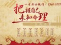 周易测算命运八字算命学习(鬼谷子八字算命)