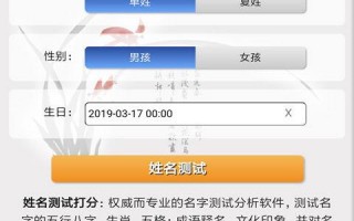 在线测名字打分(在线测名字打分免费)